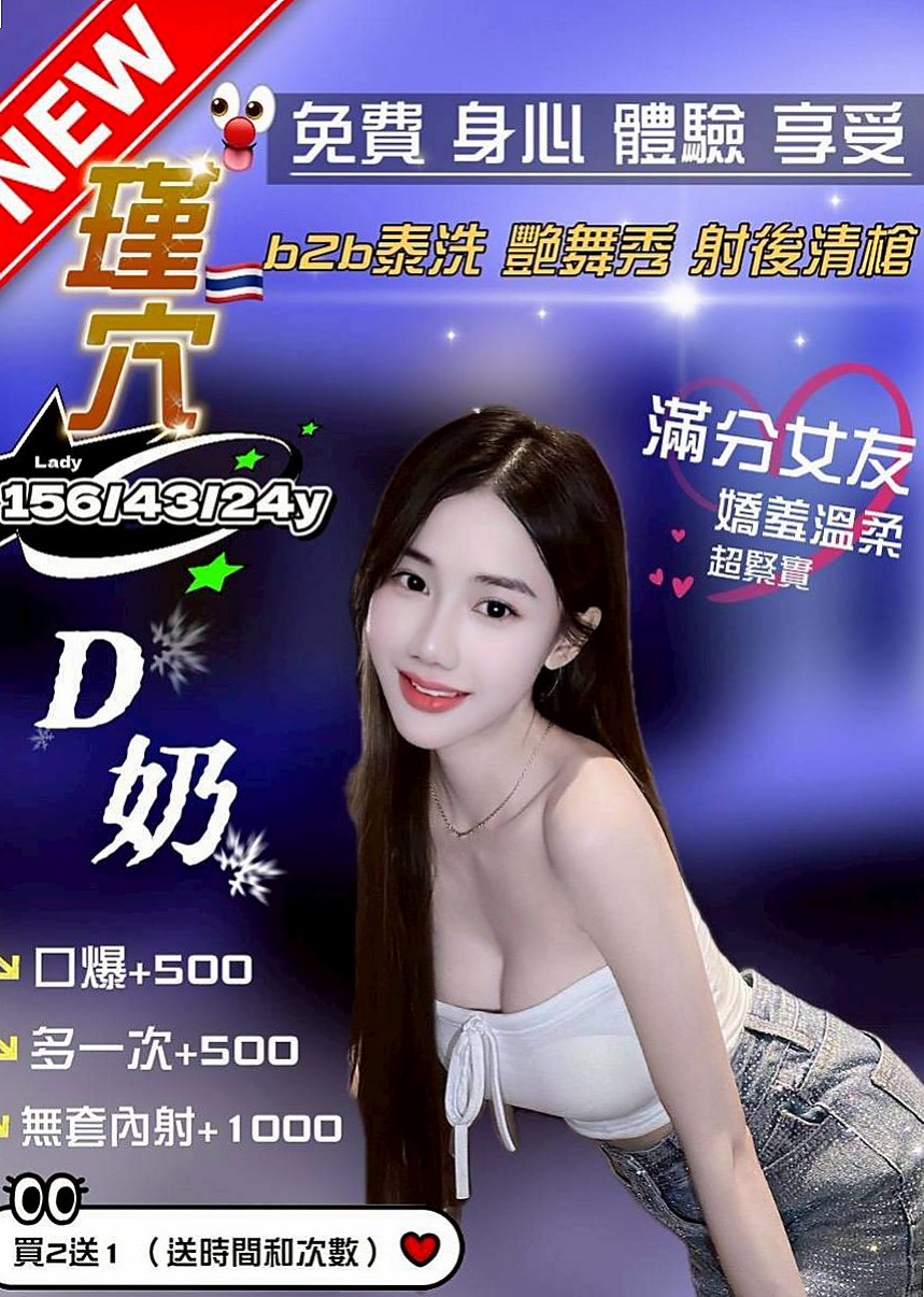 年齡21歲的涵香│大內外出│牙科美醫│身高165cm│體重49kg│胸圍E罩杯│單身沒有男朋友 最近缺錢下海兼職 白皙皮膚細緻滑嫩 Q彈緊實的雙峰